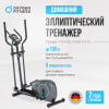    OXYGEN FITNESS CADENCE EL    - 