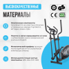    OXYGEN FITNESS CADENCE EL    - 