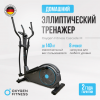 Эллиптический тренажер домашний OXYGEN FITNESS CASCADE M эпилептический спортдоставка - Kettler