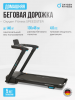 ������� ������� �������� OXYGEN FITNESS SPEEDSTER �������� �������� - �����������