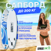 SUP- UNIX Line Big Wave (300 cm) SUPUBV30   - Kettler