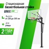 ������������� ������ ������������ UNIX Line B-Stand-TG PRO 72"x42" (180 � 105 ��) R45 H230-305 �� sportsman - �����������