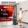 Кроссовер UNIX Fit Station 67 (один блок) CO67SG тренажер бубновского swat vasil	 - Спорттовары