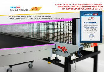 ���� ��������� Start Line Double Fish 235 ������ 235-2 ���������������� - �����������