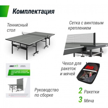 ����������� ��������� ���� UNIX Line ��� ����� outdoor 6 �� ����� TTS6OUTGRY black step - �����������