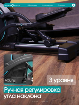 ������������� �������� �������� OXYGEN FITNESS AZURE � ������� ����� - �����������