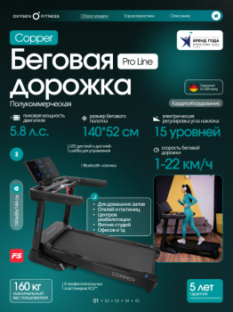 ������� ������� OXYGEN FITNESS COPPER ����������������  - �����������
