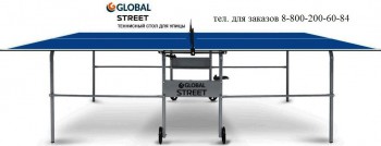   Start Line GLOBAL STREET OUTDOOR   - 