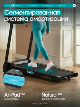 ������� ������� �������� OXYGEN FITNESS HASSIUM � ����������� ������������ ���� ������� proven quality - �����������