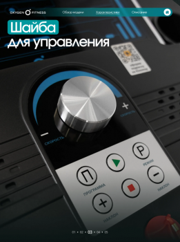 ������� ������� �������� OXYGEN FITNESS HASSIUM � ����������� ������������ ���� ������� proven quality - �����������