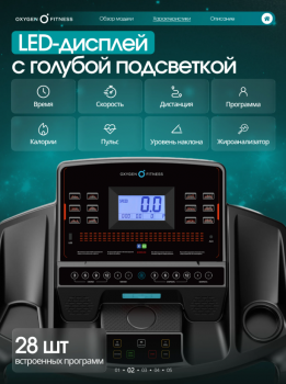 ������� ������� �������� OXYGEN FITNESS HOLMIUM ������������� ������������� - �����������