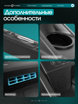 ������� ������� �������� OXYGEN FITNESS HOLMIUM ������������� ������������� - �����������