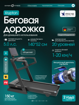 ������� ������� �������� OXYGEN FITNESS KRYPTON � ������� �������� vasil-gym - �����������