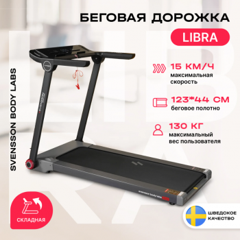 ������� ������� �������� SVENSSON BODY LABS LIBRA ������ ������� ����������������� - �����������