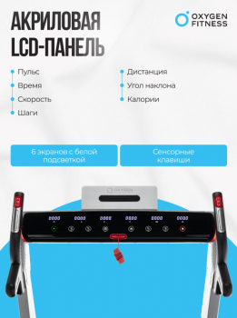 ������� ������� �������� OXYGEN FITNESS M-CONCEPT SPORT (SMOKY) - �����������