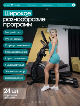 ������������� �������� �������� OXYGEN FITNESS MINT � ������� ����� - �����������