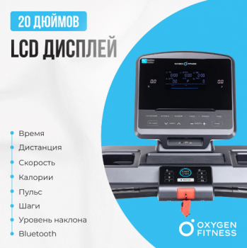 ������� ������� ���������������� OXYGEN FITNESS PALLADIUM LCD PRO �����������������.�� - �����������