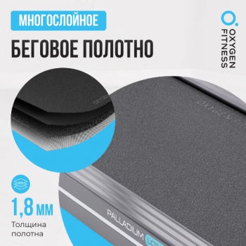 ������� ������� ���������������� OXYGEN FITNESS PALLADIUM LCD PRO �����������������.�� - �����������