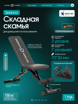������� ������ �������� OXYGEN FITNESS SEDONA �������� ������������� - �����������