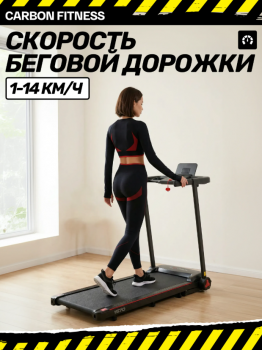 ������� ������� �������� CARBON FITNESS T570 ������������� � ����������� �������� ����� �������� - �����������