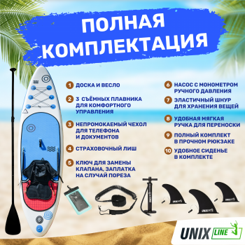 SUP-���� UNIX Line Deep Sea (320 cm) + ������� SUPUDS32 ������� ������������� - �����������
