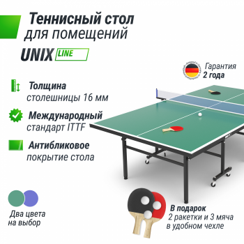 ��������� ���� UNIX Line ��� ��������� Indoor 16 �� MDF ������� TT15INDGR - �����������