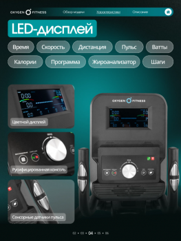 ������������� �������� �������� OXYGEN FITNESS SONOMA ���������������� proven quality - �����������