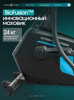 ������������� �������� �������� OXYGEN FITNESS SONOMA ���������������� proven quality - �����������